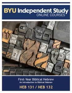 First-Year Biblical Hebrew - An Introduction to Biblical Hebrew